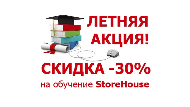 Учимся 30. Скидки на обучение. Скидка на курсы. Обучение по акции. Скидка на учебу.